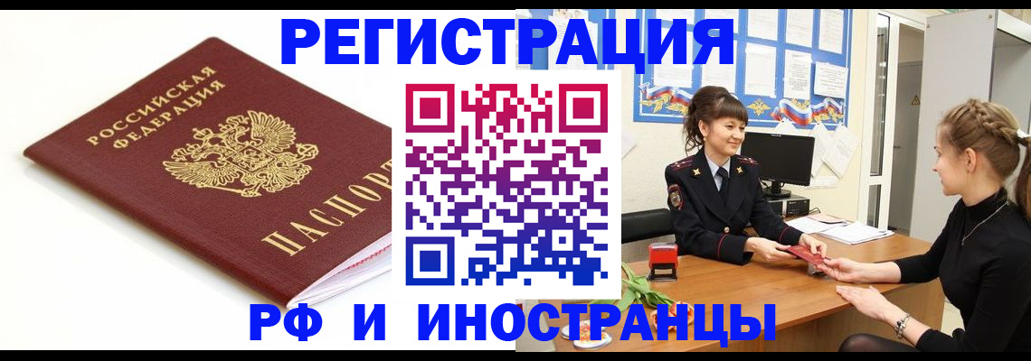 прописка ребенка в Люберцах