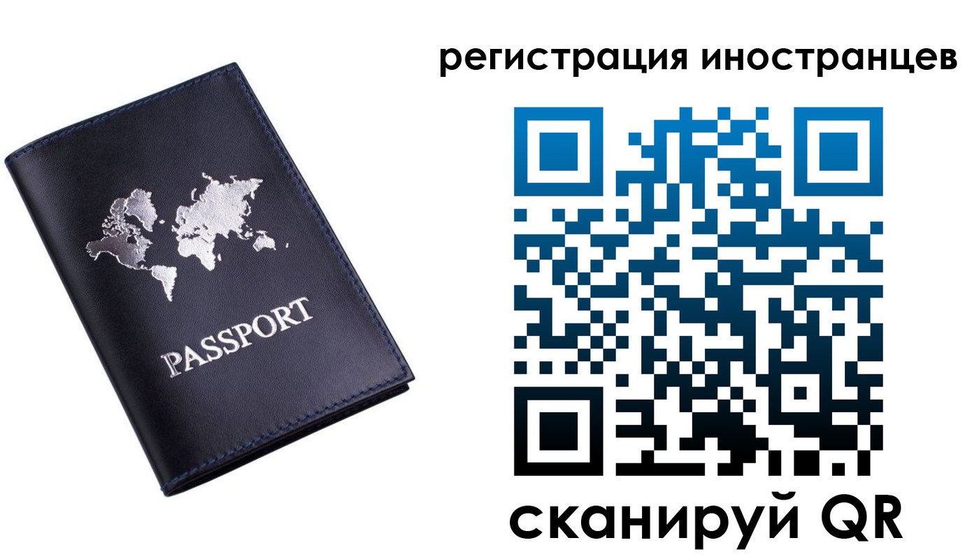 временная прописка в Люберцах