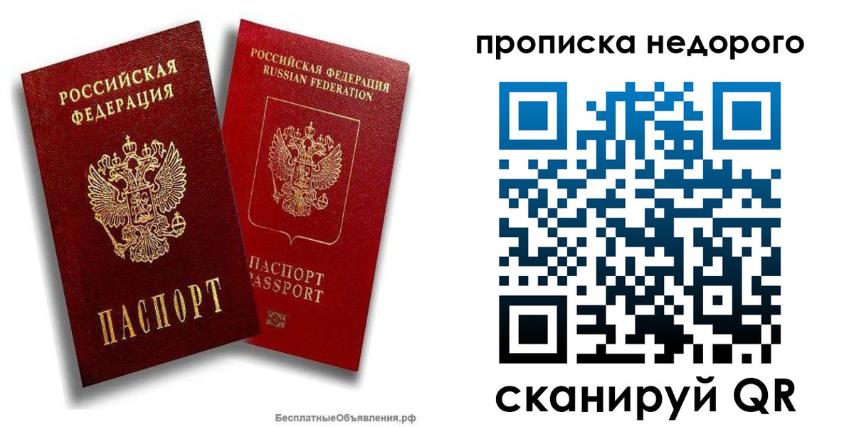 временная регистрация адрес в Люберцах