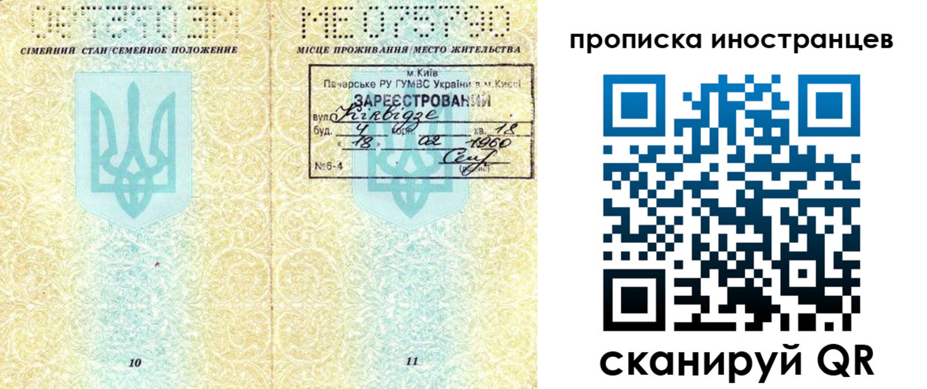 купить прописку в Люберцах