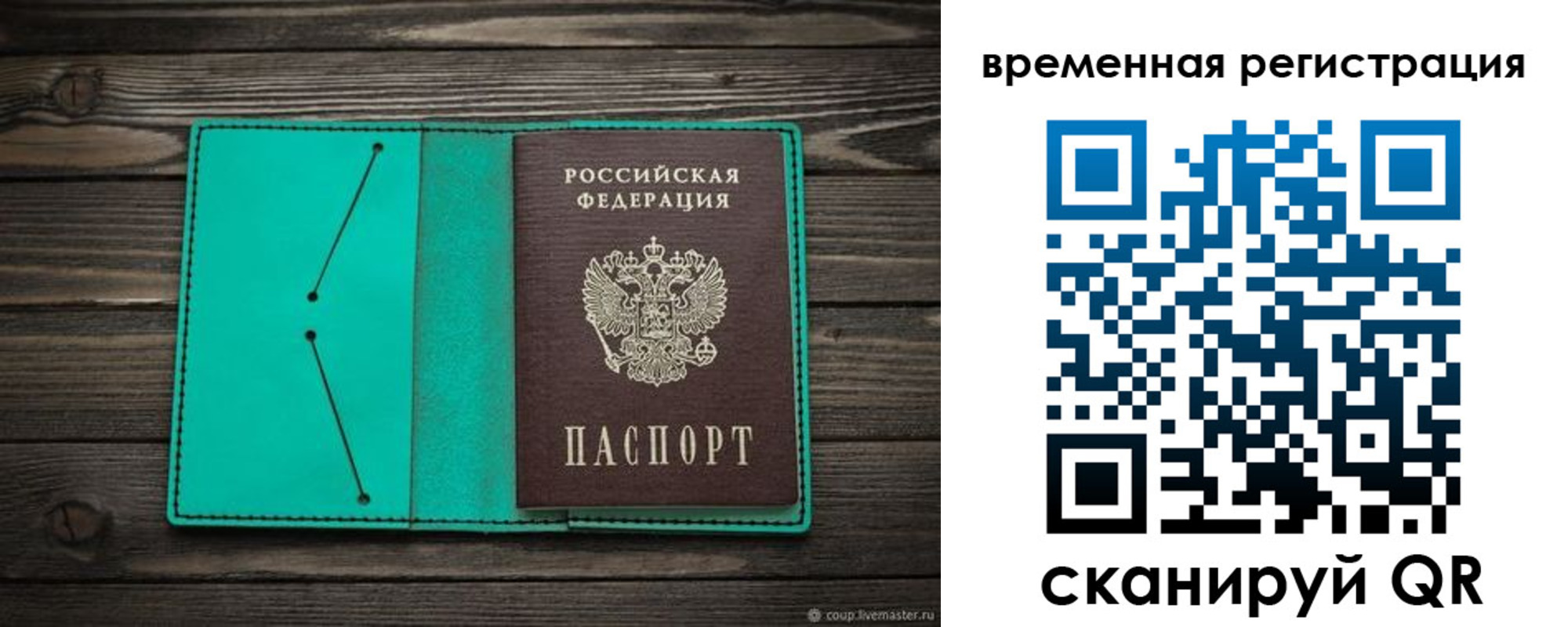 где прописаться в Люберцах