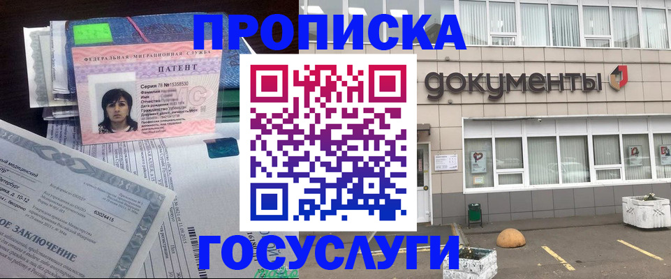 временная регистрация для всех в Люберцах