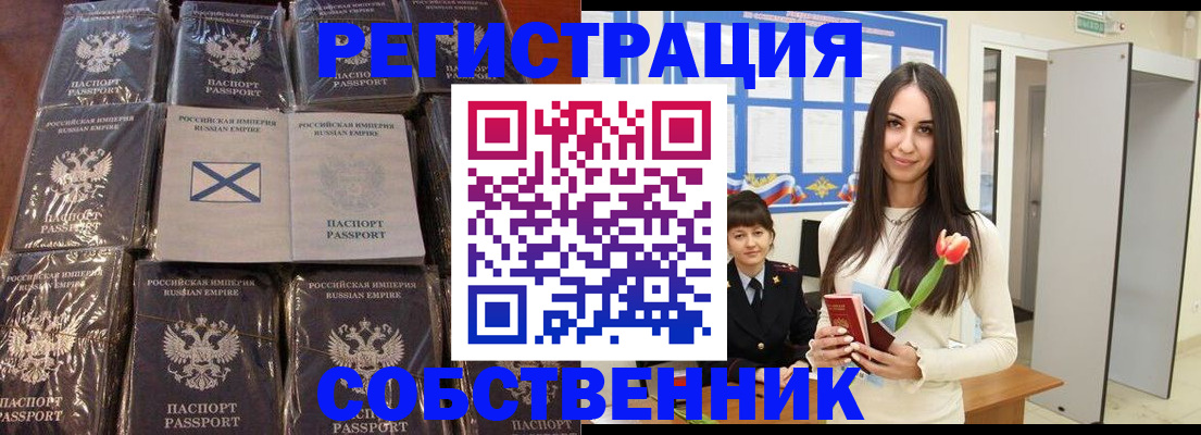 временная регистрация для школы в Люберцах