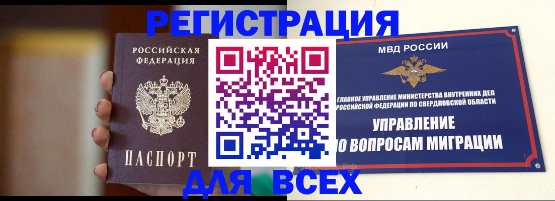 прописка 2025 в Люберцах