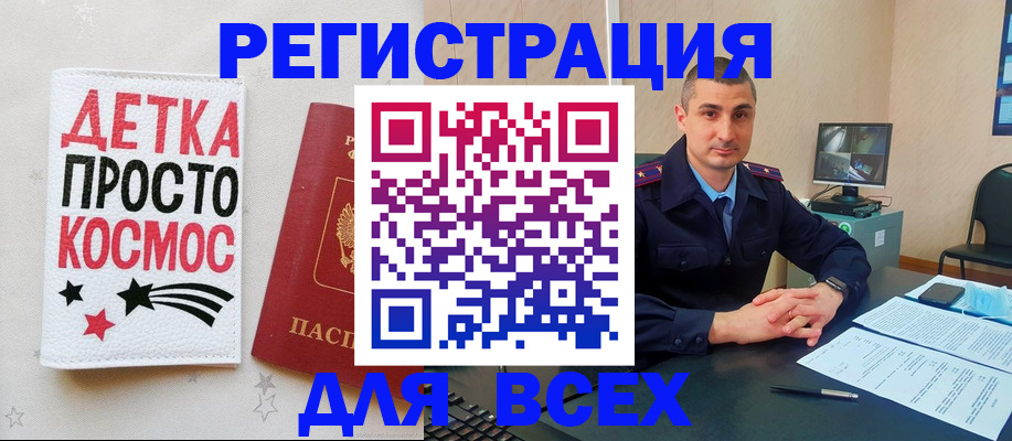 прописка в Люберцах