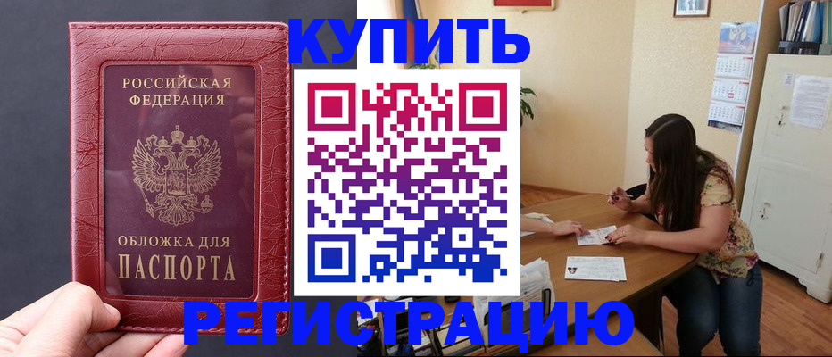 временная регистрация 2025 в Люберцах