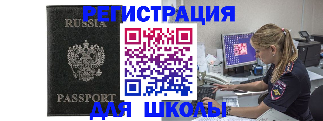 где прописаться в Люберцах