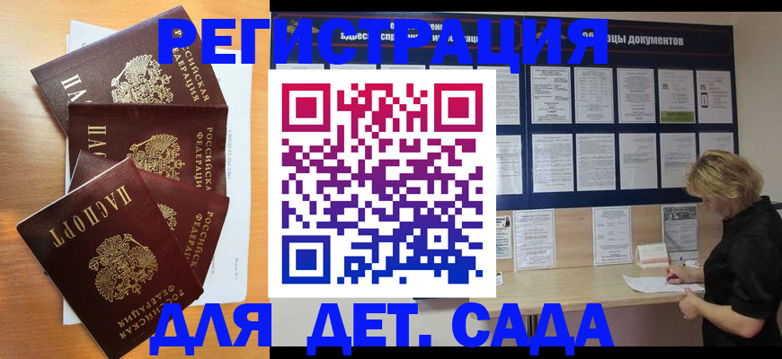 регистрация для школы в Люберцах