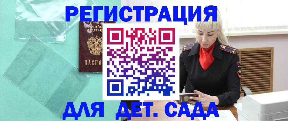 регистрация для школы в Люберцах