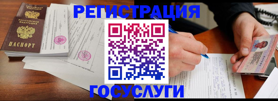 прописка ребенка в Люберцах